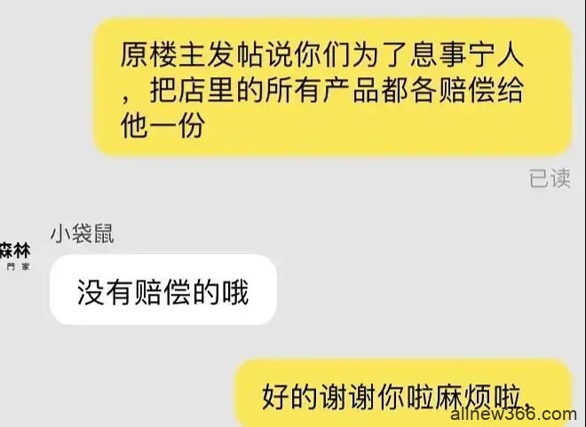 李佳琦带货又翻车？饮料里惊现一条多足大虫子，还甩锅厂家？！