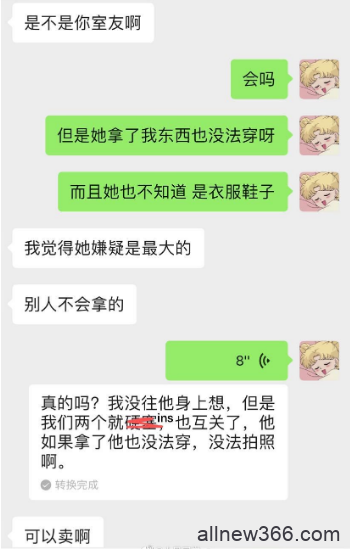 惯偷假白富美VS拉皮条ji女，手脚不干净还有脸喷别人身子不干净？