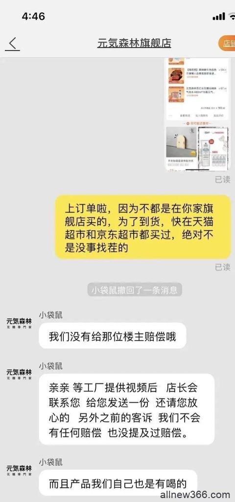 李佳琦带货又翻车？饮料里惊现一条多足大虫子，还甩锅厂家？！