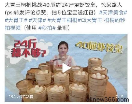 豪赚3000w却几乎送命，依旧引无数人尽折腰！吃播好赚就是太费命！