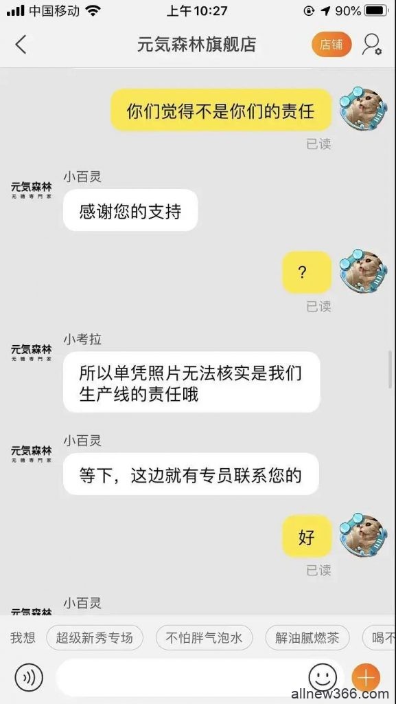 李佳琦带货又翻车？饮料里惊现一条多足大虫子，还甩锅厂家？！