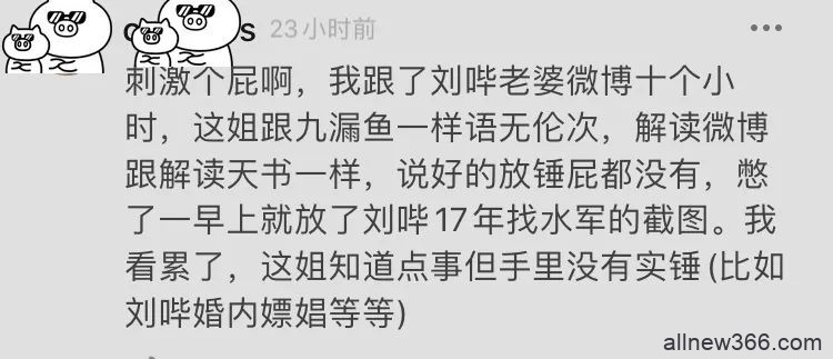 1000w大V自爆聊sao？！家暴还出轨合伙人女友是假，控制狂女友实力PUA是真！