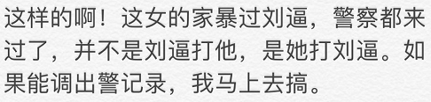 1000w大V自爆聊sao？！家暴还出轨合伙人女友是假，控制狂女友实力PUA是真！