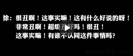 当众羞辱自家艺人丑，极限控制老婆，嘴毒又专制的他终于翻车了？