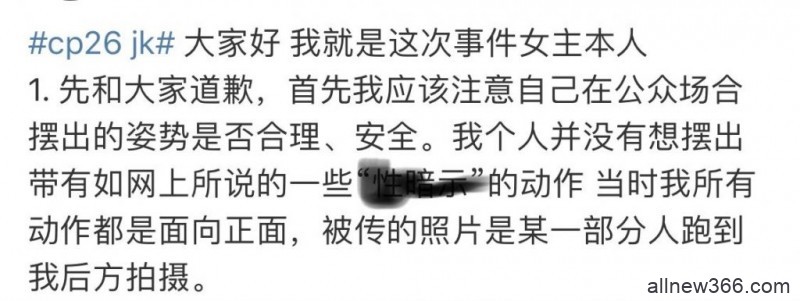 上海cp26 某JK被骂内情，公然撅PG媚宅，怎么就成了自由？