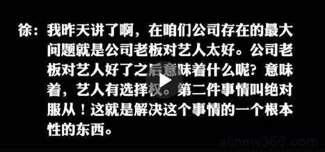 当众羞辱自家艺人丑，极限控制老婆，嘴毒又专制的他终于翻车了？