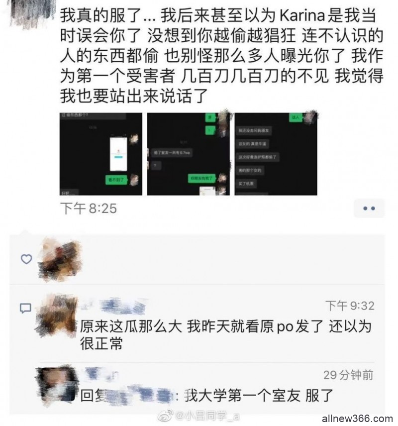 惯偷假白富美VS拉皮条ji女，手脚不干净还有脸喷别人身子不干净？