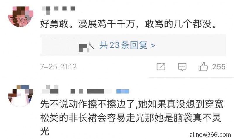 上海cp26 某JK被骂内情，公然撅PG媚宅，怎么就成了自由？