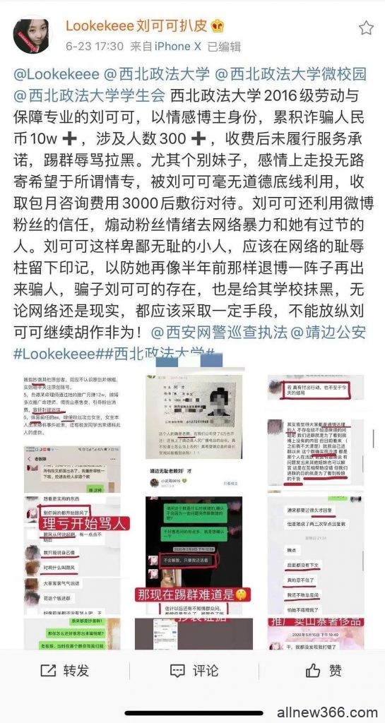 林小宅分手？油管博主看不起李子柒？密子君身体垮了？刘可可诈骗？冰清玉洁当网红？