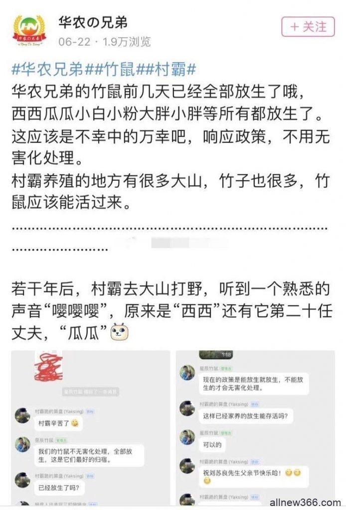 宁静送李佳琦面霜？阿油生二胎？梁一口敷衍粉丝？华农兄弟放生？春娇当街脱衣？