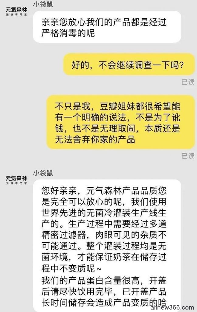 李佳琦带货又翻车？饮料里惊现一条多足大虫子，还甩锅厂家？！