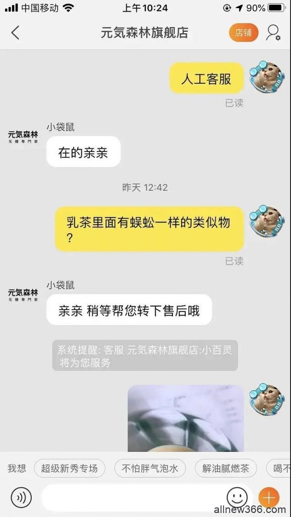 李佳琦带货又翻车？饮料里惊现一条多足大虫子，还甩锅厂家？！