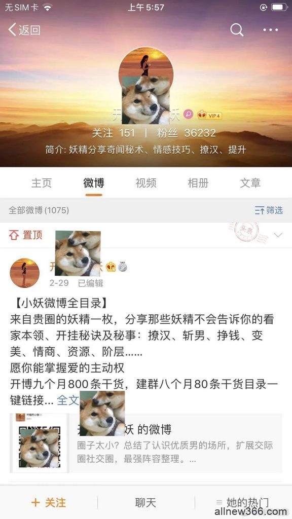 1000w大V自爆聊sao？！家暴还出轨合伙人女友是假，控制狂女友实力PUA是真！