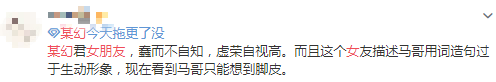 刘哔疑似拉皮条？Susan苏英语翻车？猪哥中日混血？薇娅请薛之谦被喷？某幻人设崩塌？