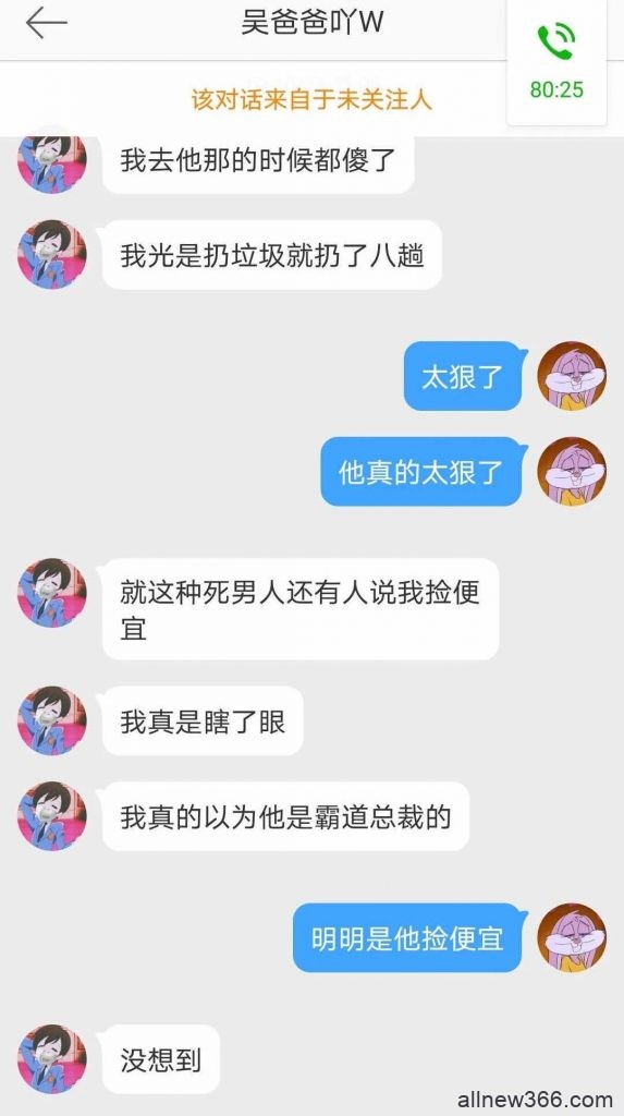 刘哔疑似拉皮条？Susan苏英语翻车？猪哥中日混血？薇娅请薛之谦被喷？某幻人设崩塌？