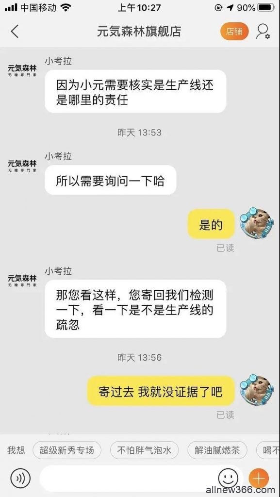 李佳琦带货又翻车？饮料里惊现一条多足大虫子，还甩锅厂家？！