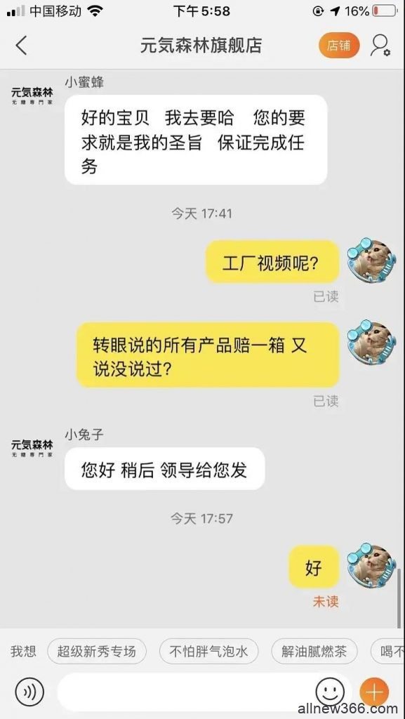 李佳琦带货又翻车？饮料里惊现一条多足大虫子，还甩锅厂家？！