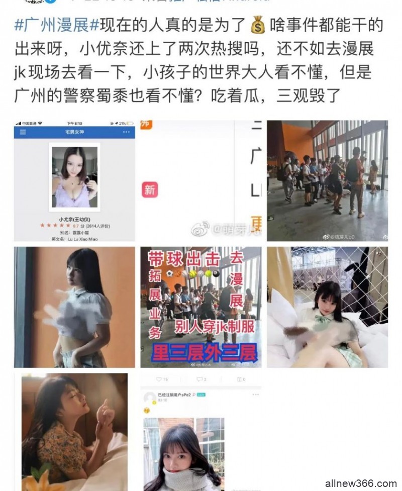 上海cp26 某JK被骂内情，公然撅PG媚宅，怎么就成了自由？