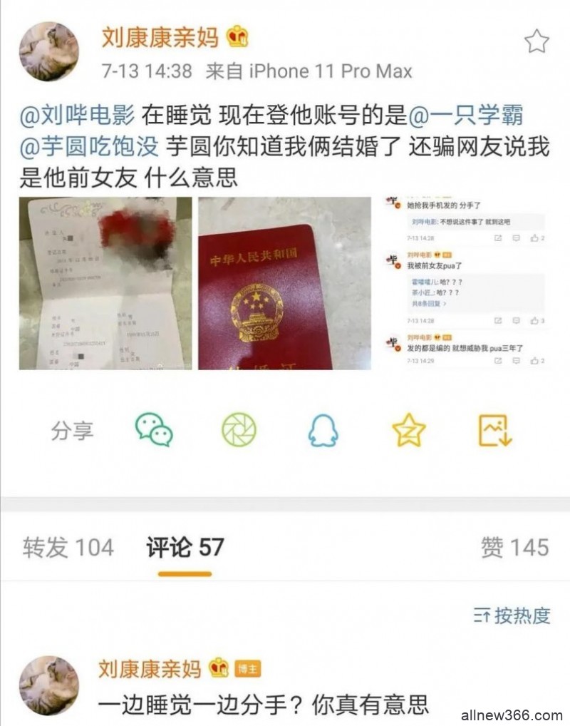 1000w大V自爆聊sao？！家暴还出轨合伙人女友是假，控制狂女友实力PUA是真！