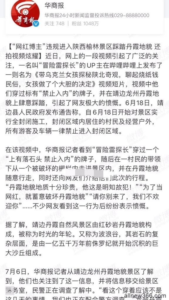 晚晚拉踩范冰冰？“一头猪的主人”微博血腥？周仙仙绿茶？雷探长踩踏丹霞地貌？大胃王红姐带货能力差？