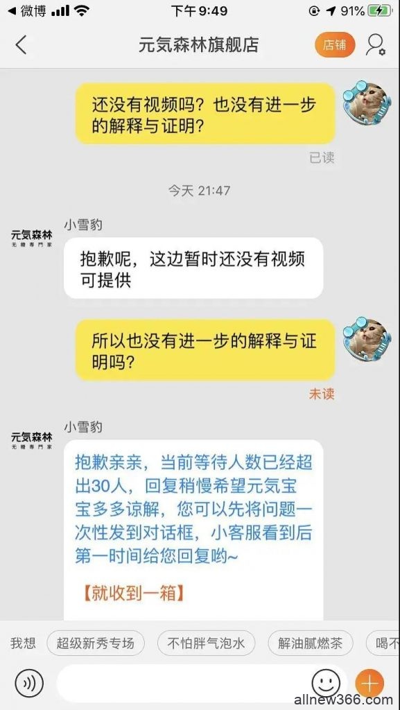 李佳琦带货又翻车？饮料里惊现一条多足大虫子，还甩锅厂家？！