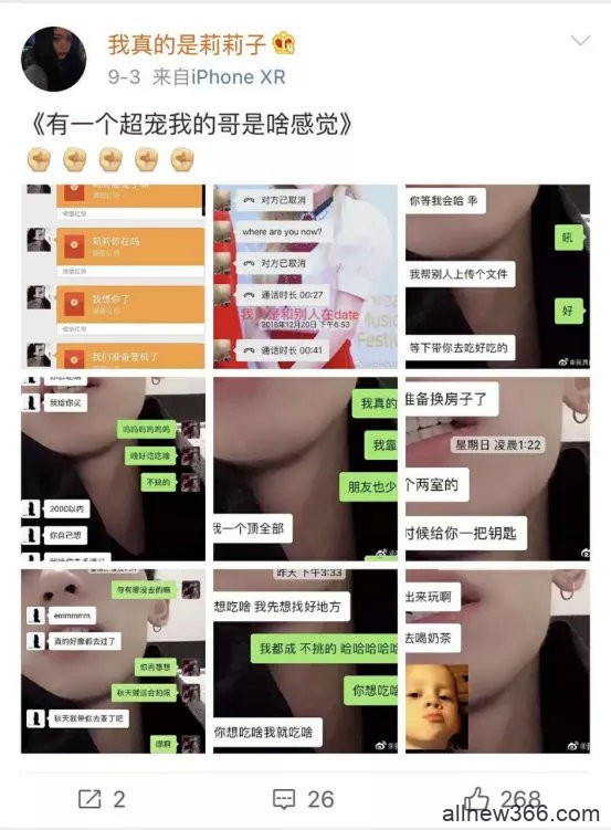 揭底02年网红海王女，辍学养鱼样样行，缺爱还是想放飞？