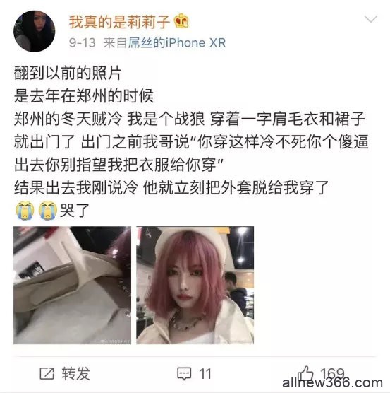 揭底02年网红海王女，辍学养鱼样样行，缺爱还是想放飞？