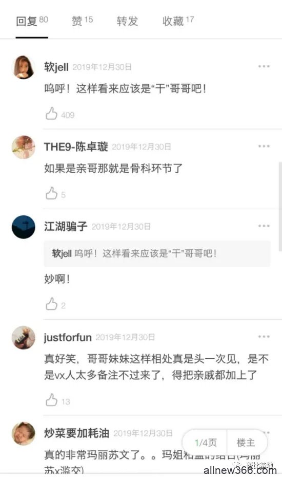 揭底02年网红海王女，辍学养鱼样样行，缺爱还是想放飞？