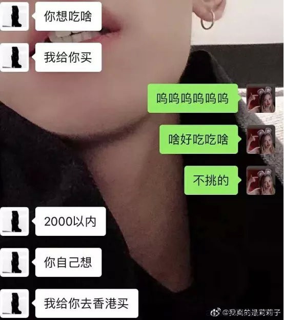 揭底02年网红海王女，辍学养鱼样样行，缺爱还是想放飞？