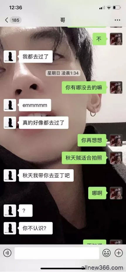 揭底02年网红海王女，辍学养鱼样样行，缺爱还是想放飞？