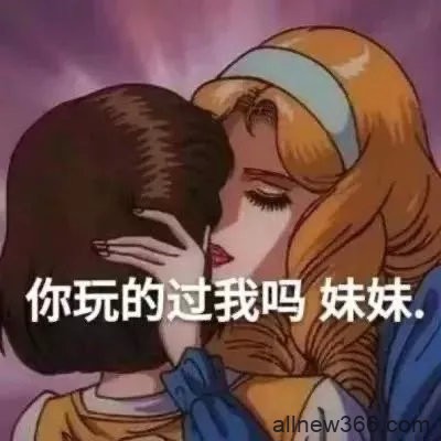 揭底02年网红海王女，辍学养鱼样样行，缺爱还是想放飞？