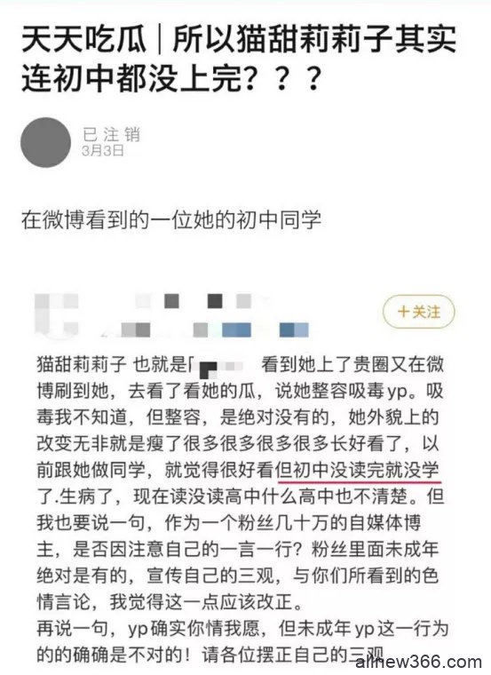 揭底02年网红海王女，辍学养鱼样样行，缺爱还是想放飞？