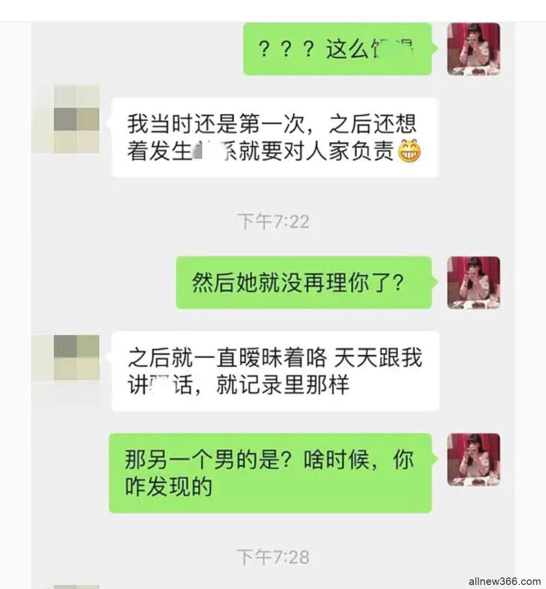 揭底02年网红海王女，辍学养鱼样样行，缺爱还是想放飞？