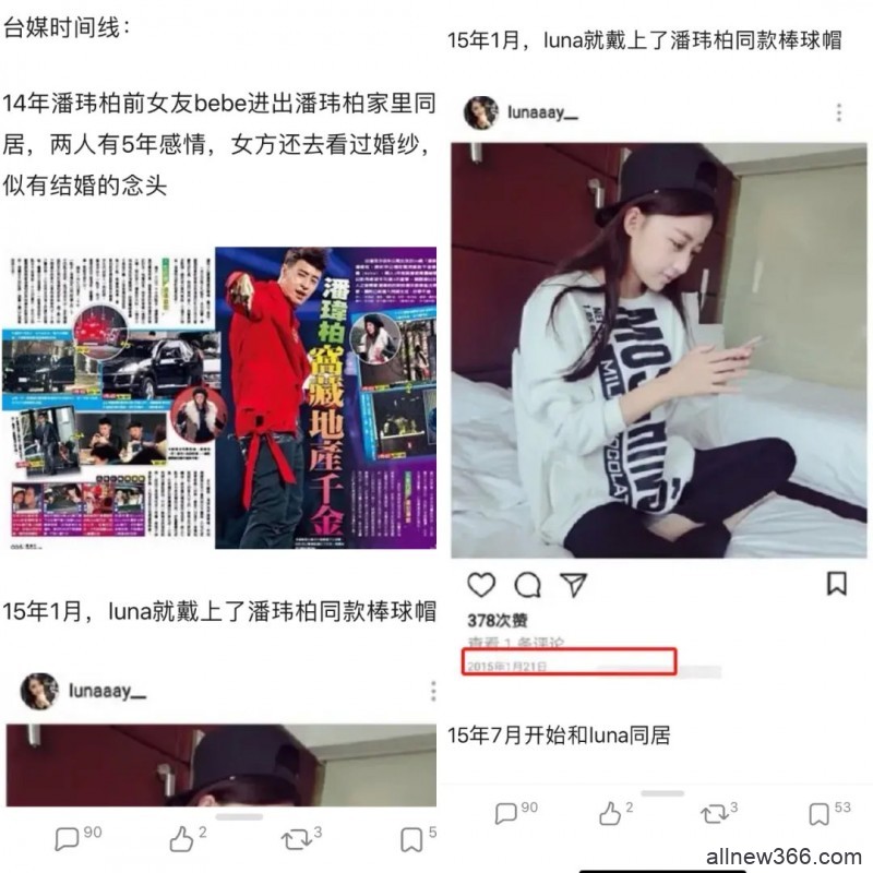 奉子成婚，ww上位？潘嫂黑历史被王思聪点破？