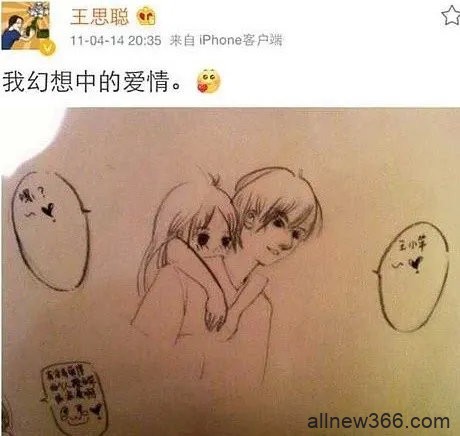 奉子成婚，ww上位？潘嫂黑历史被王思聪点破？