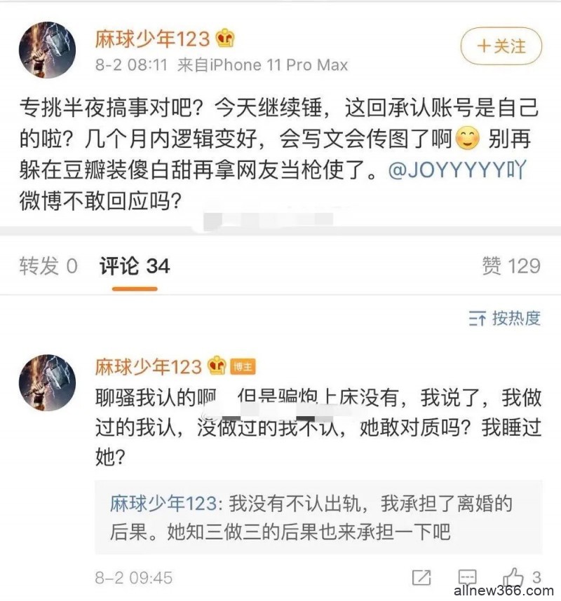 穆雅斓吴大伟复合？小鸡胃手撕小三？张亦梵小三？卧蚕阿姨过气？小Z娜娜变美？