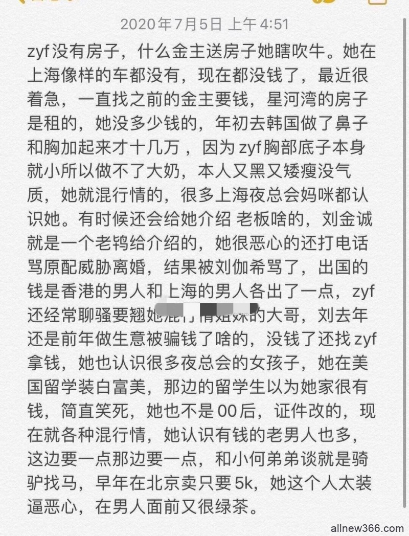 穆雅斓吴大伟复合？小鸡胃手撕小三？张亦梵小三？卧蚕阿姨过气？小Z娜娜变美？