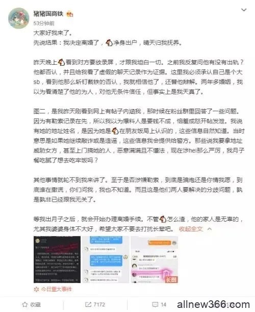 网红版“林有有”！怀孕做三，勒索100万，lu一丝前夫携旧三又来坑她了？