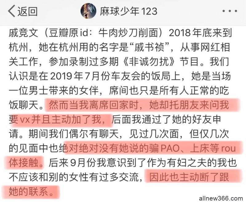 网红版“林有有”！怀孕做三，勒索100万，lu一丝前夫携旧三又来坑她了？