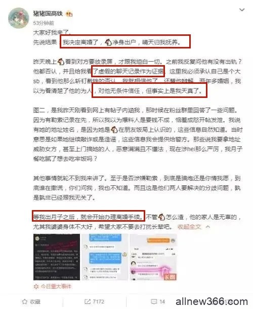 不舍前妻百亿身家，出轨渣男时隔一年再撕绿茶小三，狗咬狗真精彩！