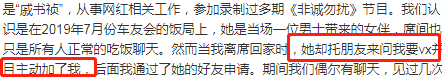 不舍前妻百亿身家，出轨渣男时隔一年再撕绿茶小三，狗咬狗真精彩！