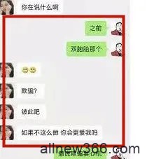 baby都比不上的顶级白富美，恋爱脑情陷花心假富二代，还被拍下果照？！