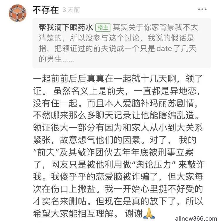 baby都比不上的顶级白富美，恋爱脑情陷花心假富二代，还被拍下果照？！