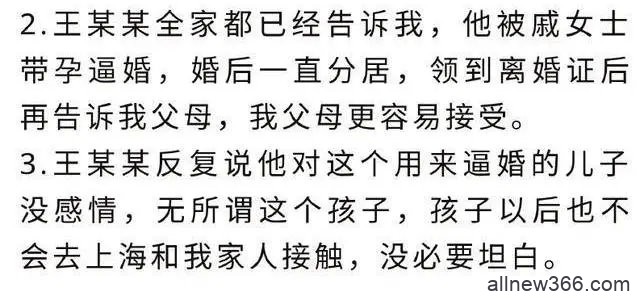 baby都比不上的顶级白富美，恋爱脑情陷花心假富二代，还被拍下果照？！