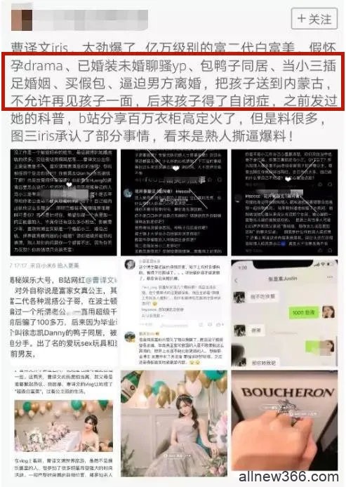 baby都比不上的顶级白富美，恋爱脑情陷花心假富二代，还被拍下果照？！