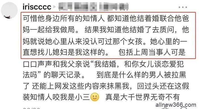 baby都比不上的顶级白富美，恋爱脑情陷花心假富二代，还被拍下果照？！