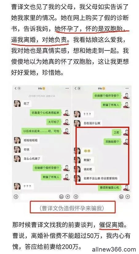 baby都比不上的顶级白富美，恋爱脑情陷花心假富二代，还被拍下果照？！