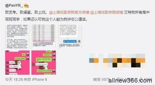 20岁告思聪，25岁讽秦奋，这个心机撒谎精到底是什么后台？