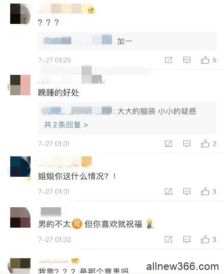 20岁告思聪，25岁讽秦奋，这个心机撒谎精到底是什么后台？