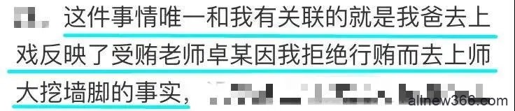 20岁告思聪，25岁讽秦奋，这个心机撒谎精到底是什么后台？